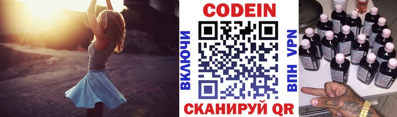 Кодеиновый сироп Lean напиток Lean (лин)  Беслан 