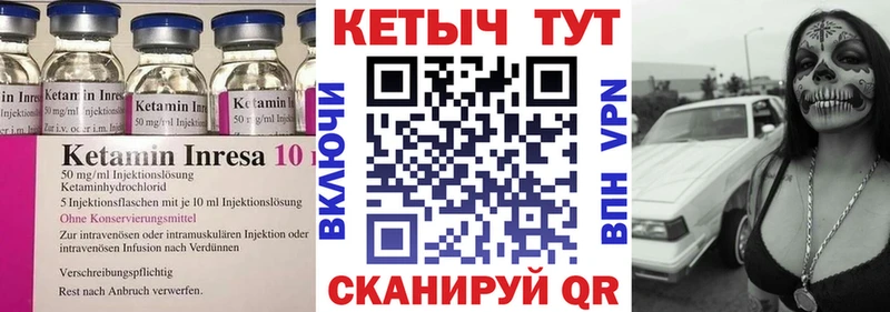 КЕТАМИН ketamine  Беслан 